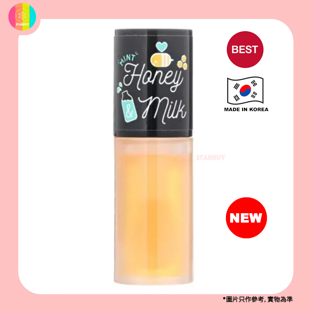 A'pieu蜂蜜牛奶护唇油薄荷5g润唇膏滋润长效秋冬夜间修复补水保湿