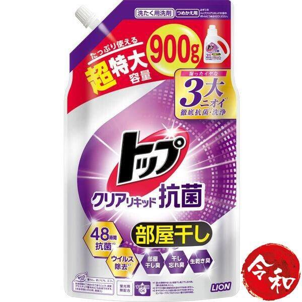 狮王3包抗菌洗衣液适合室内晾感用900g温和不刺激全家安心使用