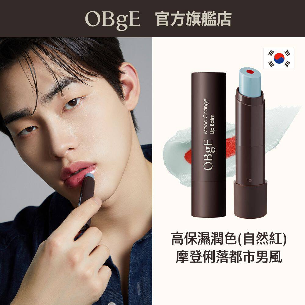 OBgE心情按钮润唇膏自然红3g护唇油秋冬长效男女通用夜间修护持久