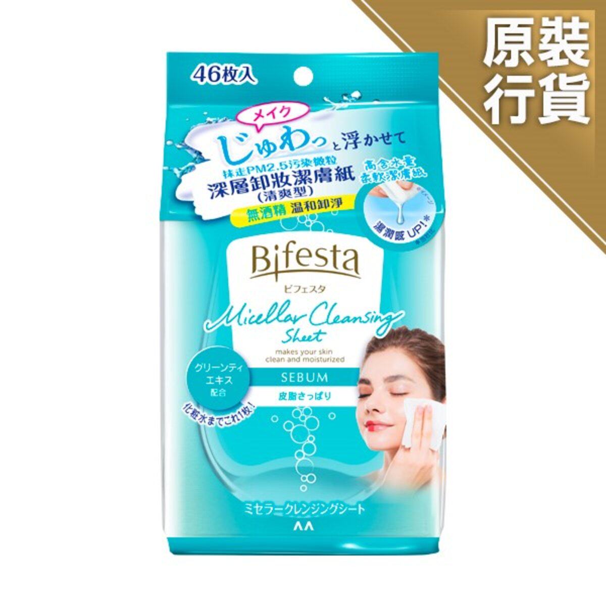 深层卸妆洁肤纸清爽型紧致肌肤清爽嫩滑肌肤水润不黏腻