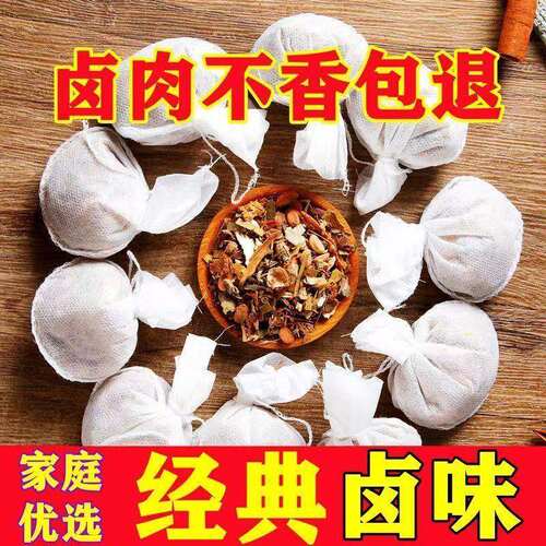 五香卤料包炖牛羊肉八角桂皮香辛调味品大料新手卤菜荤素家用猪蹄