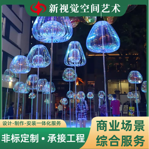 美陈装饰商场炫彩灯光球互动体验娱乐装置户外活动dp点位道具定制