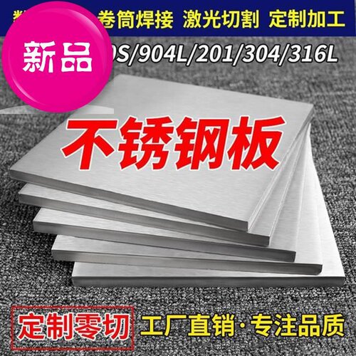 铁板材料普通钢板定做多少钱 铁板材料普通钢板定做价格 小麦优选