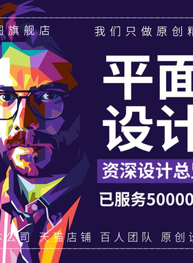 平面画册包装logo宣传册海报折页展板宣传单排版广告图片设计制作