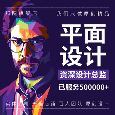 平面画册包装logo宣传册海报折页展板宣传单排版广告图片设计制作