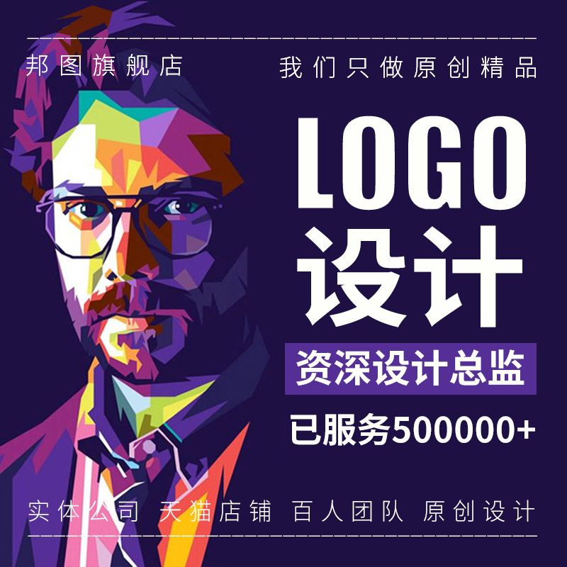 logo设计原创商标设计品牌公司企业店名标志卡通字体店铺头像图标图片