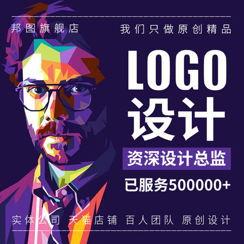 logo设计原创商标设计品牌公司企业店名标志卡通字体店铺头像图标