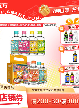 江小白果立方15度8瓶168mL/100ml柚子味微醺调酒女士低度甜酒果酒