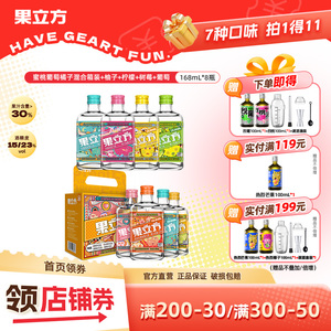 江小白果立方15度8瓶168mL/100ml柚子味微醺调酒女士低度甜酒果酒