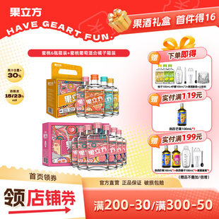 江小白果立方果酒15/23度8-10瓶蜜桃葡萄柚子女士微醺低度甜酒