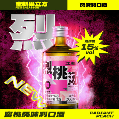 江小白果立方蜜桃味15度300ml