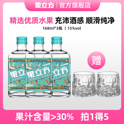 江小白果立方168mL微醺果汁酒家庭调酒15度女士低度甜酒果酒