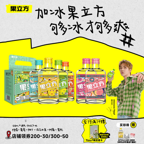 江小白果立方168mL*6瓶15度微醺果汁酒自制调酒女士低度甜酒果酒