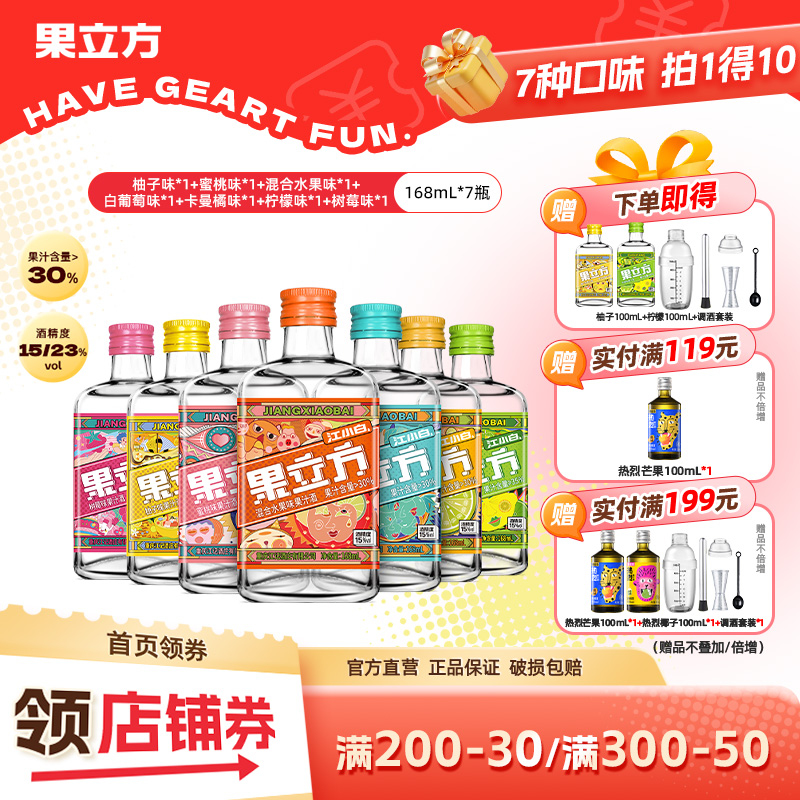 果立方168ml*6瓶组合+柚子100ml