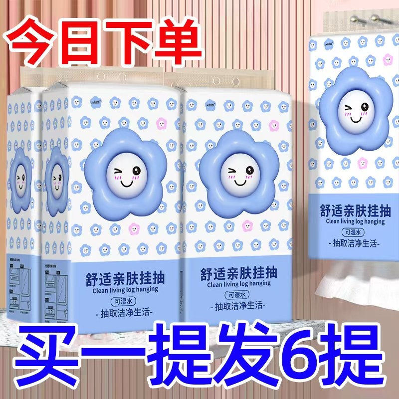 【年末清仓】加大抽纸巾整箱特价卫生纸餐巾纸学生宿舍擦手巾清洁,洗护清洁剂/卫生巾/纸/香薰,餐巾纸,淘宝优惠券,粉丝福利购,淘宝优惠卷
