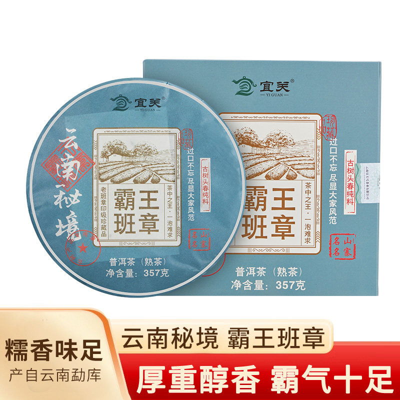 霸王班章普洱茶熟茶云南秘境古树茶饼熟普茶叶精美礼盒装送礼佳品,茶,普洱,淘宝优惠券,粉丝福利购,淘宝优惠卷