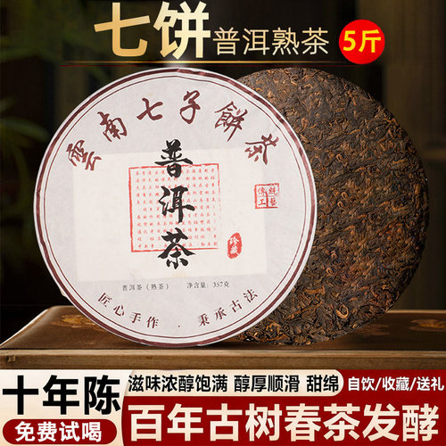正宗云南班章普洱熟茶官方旗舰店