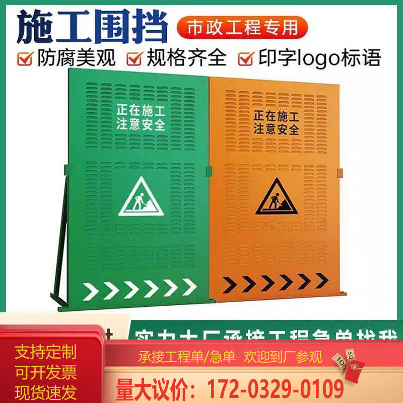 冲孔施工围挡百叶市政防风黄色挡板修路临时道路移动临时围栏隔离