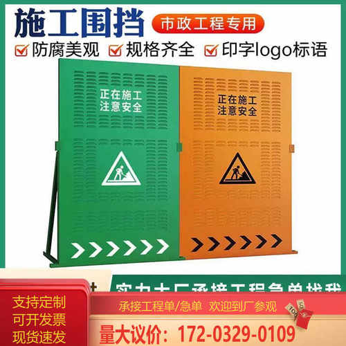 施工围挡隔离挡板冲孔移动临时市政工程铁艺可定制