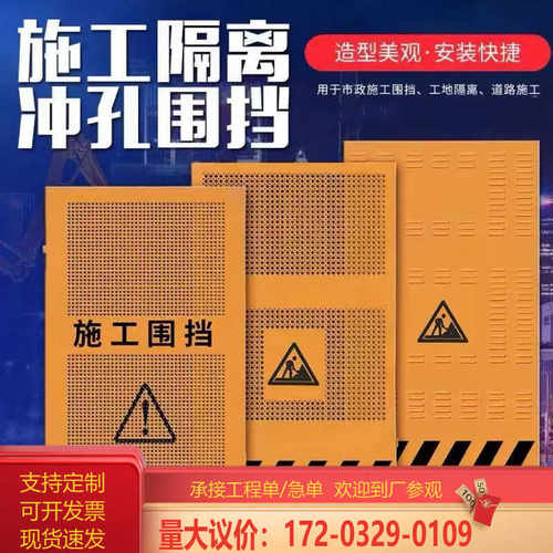 道路工程施工围挡围挡百叶工地临时隔离移动挡板可移动围栏