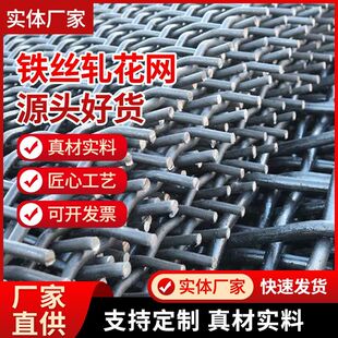 热镀锌轧花网平纹编织锰钢筛网轧花网黑钢铁丝金属轧花网圈地围栏