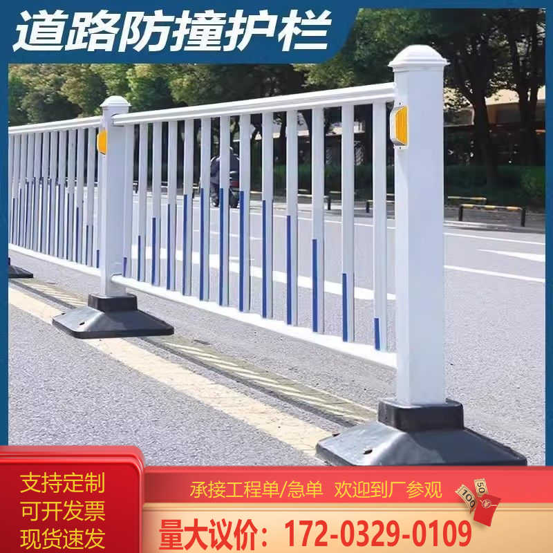 市政道路护栏防撞围栏