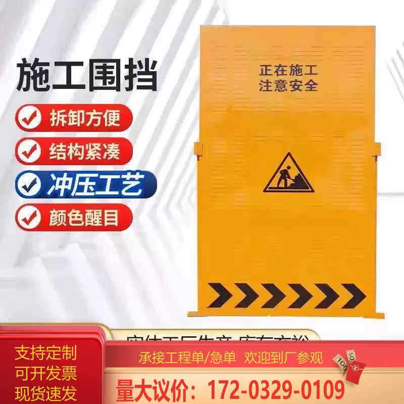 市政施工围挡道路百叶工地临时黄色挡板移动修路冲孔防风隔离图片
