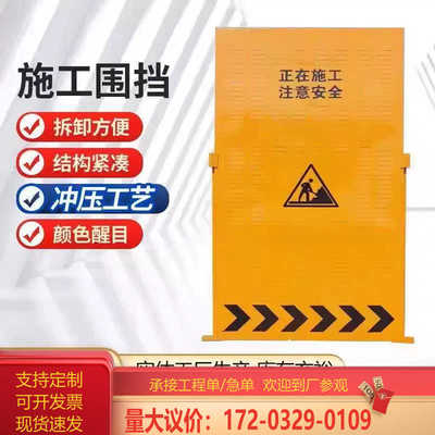 市政施工围挡道路百叶工地临时黄色挡板移动修路冲孔防风隔离