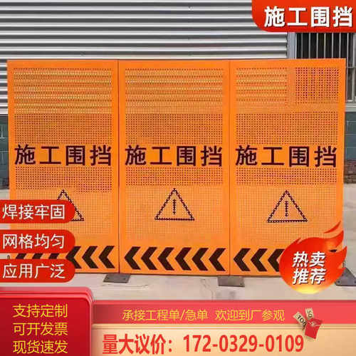 市政市政道路施工冲孔道路围挡临时工地隔离挡板移动防风百叶黄色