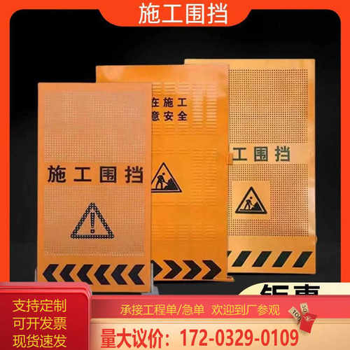 市政施工围挡工地道路工程百叶警示临时可移动安全隔离冲孔围挡板