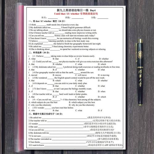 2026新版九上英语全单元