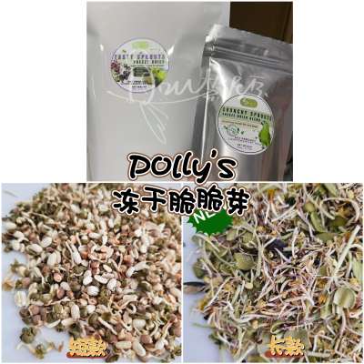 【鹦鹉营养】Polly's冻干脆脆芽 已发芽 直接喂食