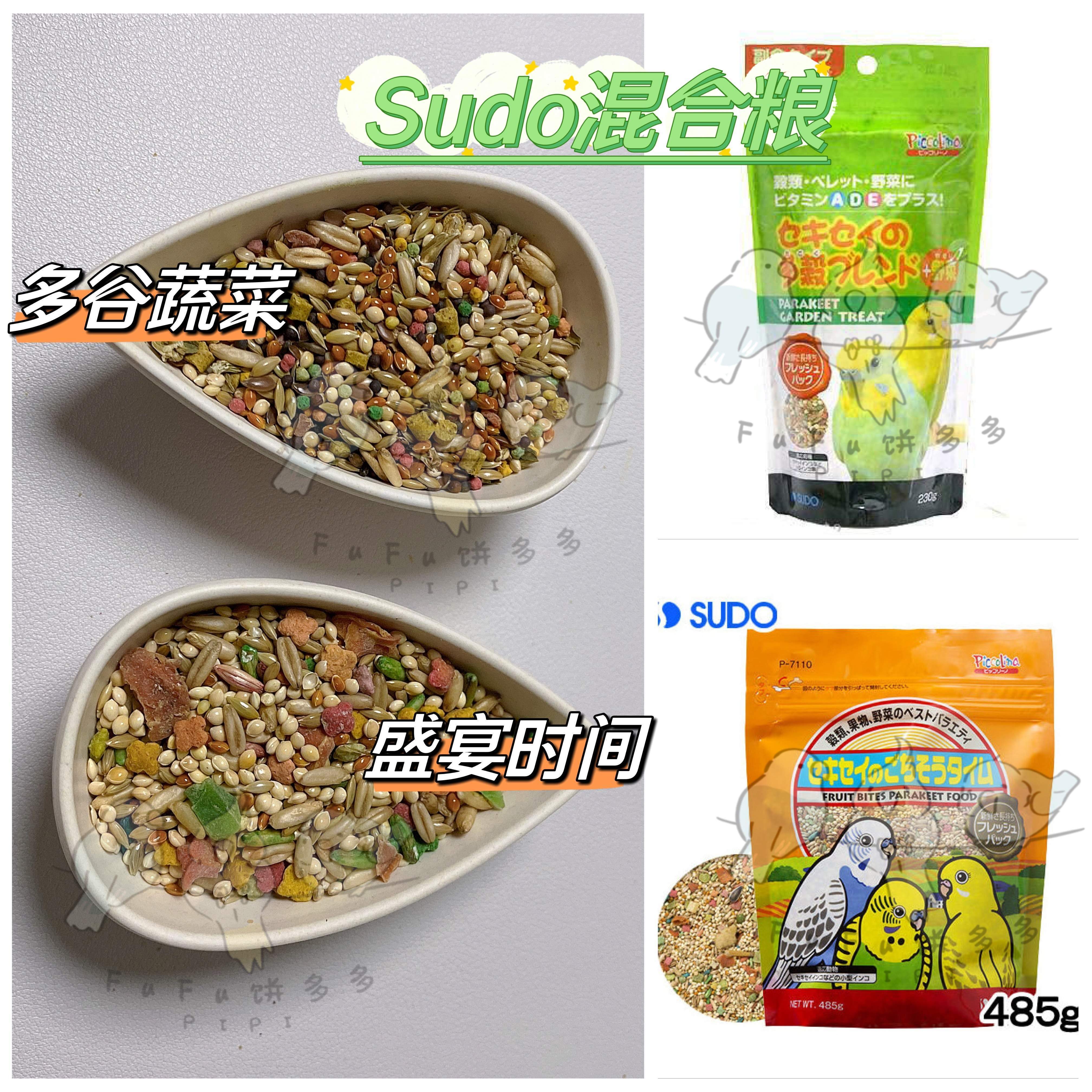 【混合粮/】日本多谷+蔬菜鹦鹉