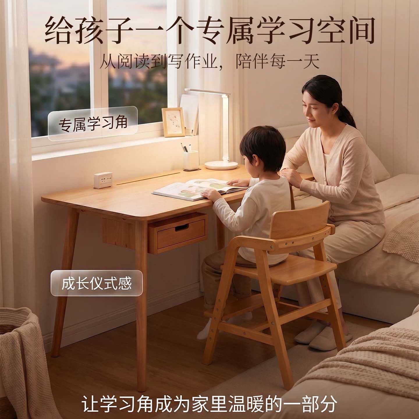 全实木榉木简约书桌卧室学习空间儿童学习桌家用带抽屉书房电脑桌