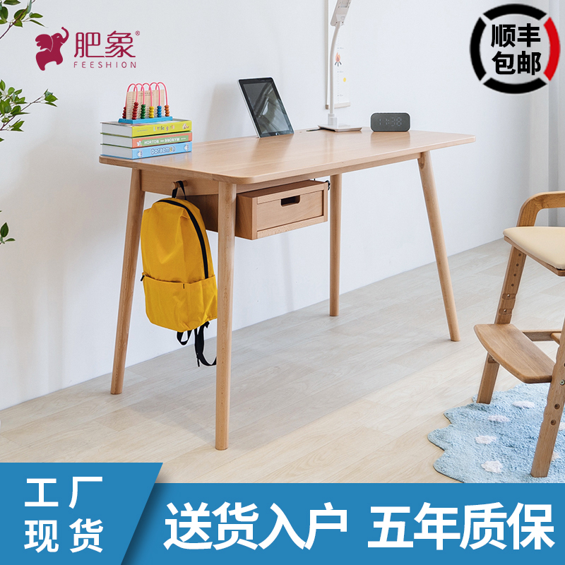 全实木橡木现代简约书桌卧式儿童学习桌家用带抽屉书房电脑桌课桌