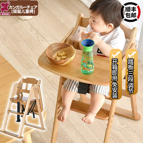 肥象ZOSAN宝宝餐椅可携式可折叠多功能纯实木榉木吃饭家用餐桌椅