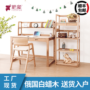 纯实木俄罗斯白蜡木学习桌带书架套装 家用中小学生写字桌出口品质