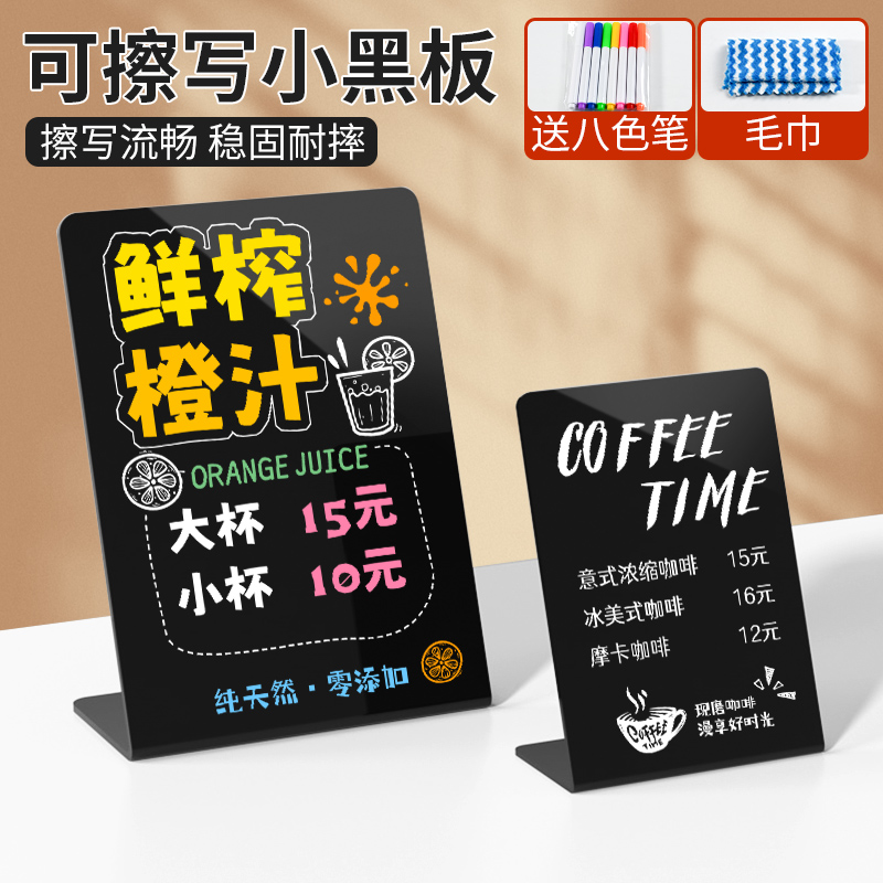 小黑板可擦写面包价格展示架广告牌价签牌摆摊标价牌台卡桌面手写桌签台牌桌牌甜品蛋糕店价目表标签立牌