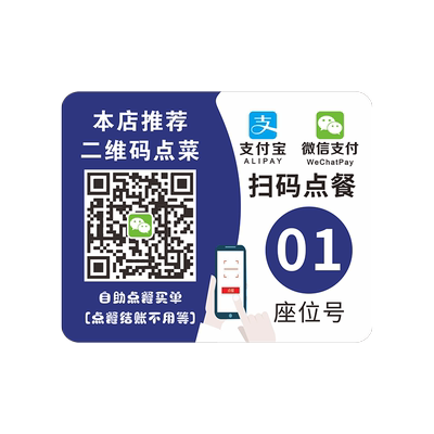 PVC不干胶塑片点餐桌贴