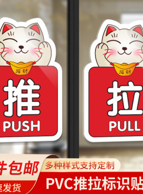 PVC招财猫推拉标识贴牌