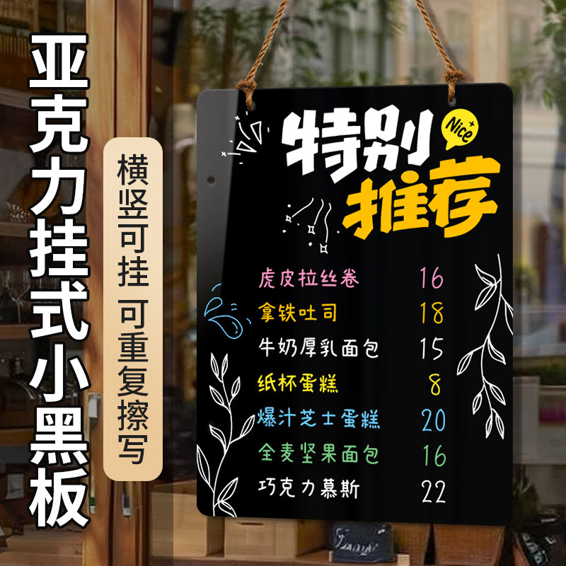 亚克力DIY手绘菜单挂牌