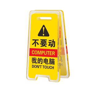 不要动我的手办亚克力警告牌小夹子INS创意双面桌面饰品摆件不要动我的东西警告牌子卡通收纳夹子早日退休