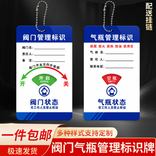 亚克力设备标识牌阀门气瓶状态牌管理标识牌气体名责任人空瓶满瓶定制状态医院实验室气筒标志牌可旋转挂牌
