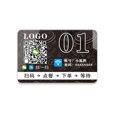 亚克力点菜桌号贴防水防油二维码