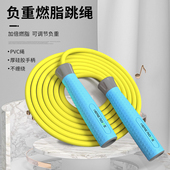 HereRope 八毫米负重拳击跳绳男女锻炼健身减肥塑身减脂 轴承PVC