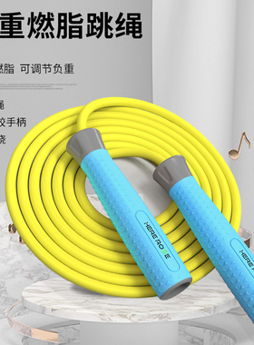 HereRope 八毫米负重拳击跳绳男女锻炼健身减肥塑身减脂 轴承PVC