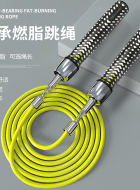 HereRope W300 负重钢丝跳绳入门男女锻炼减脂健身轴承 冬夏可用