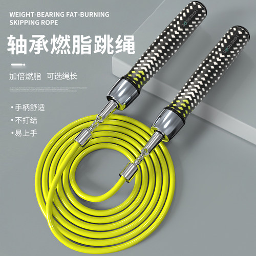 Hererope负重跳绳减脂耐低温