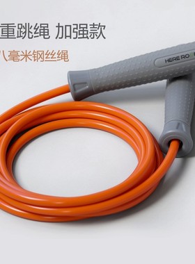 HereRope硅胶手柄 8毫米PVC包裹钢丝跳绳 男女锻炼燃脂 顺滑轴承