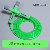 HereRope小学生专用 儿童不打结一年级学生中考跳绳体育运动竞速